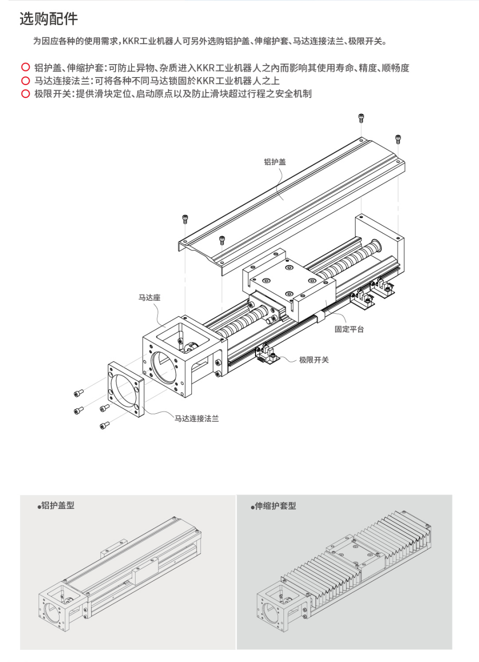 奧茵紳產品手冊2023_61_00.png