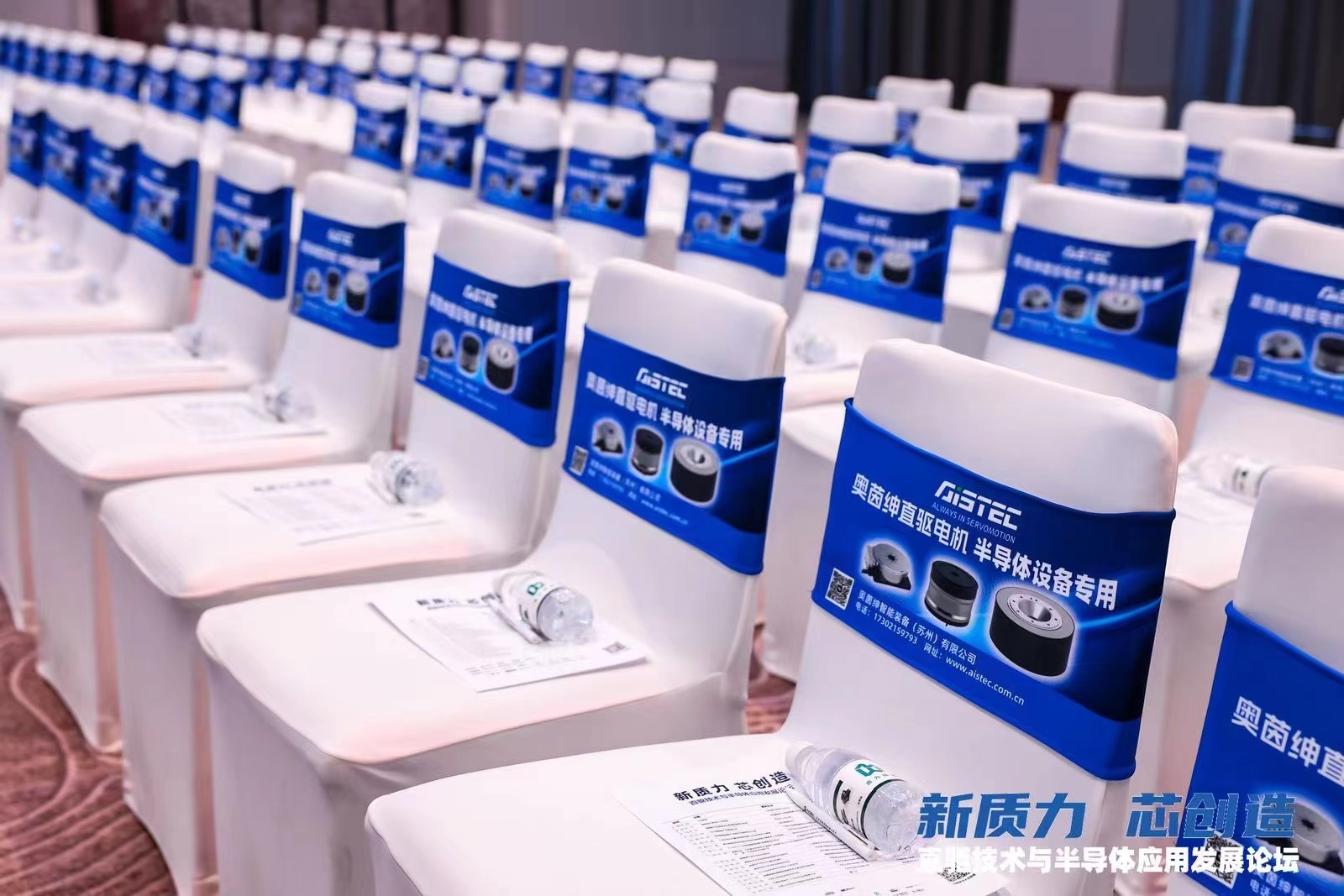 “新質(zhì)力，芯創(chuàng)造”，2024直驅(qū)技術(shù)與半導(dǎo)體應(yīng)用發(fā)展論壇圓滿結(jié)束！