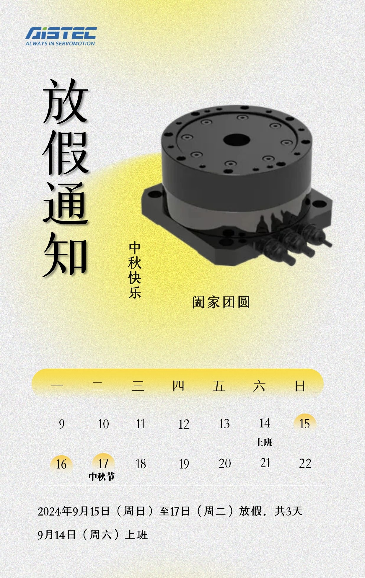 中秋快樂(lè).jpg